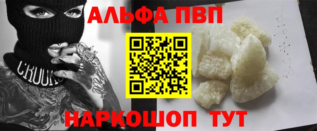 Чехов  Alpha PVP крисы CK  Вход с VPN  Alpha PVP  купить наркоту  A PVP кристаллы  A-PVP крисы CK 