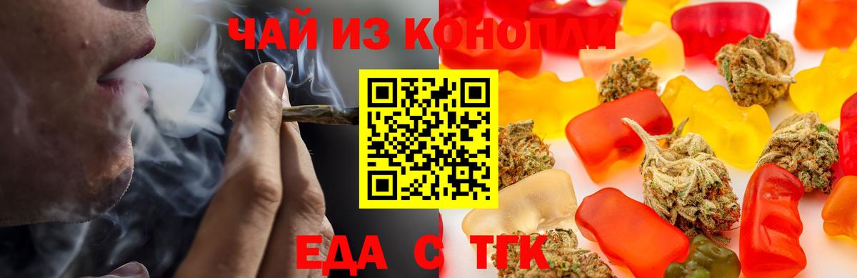 Чехов  Еда ТГК марихуана  Вход с VPN 