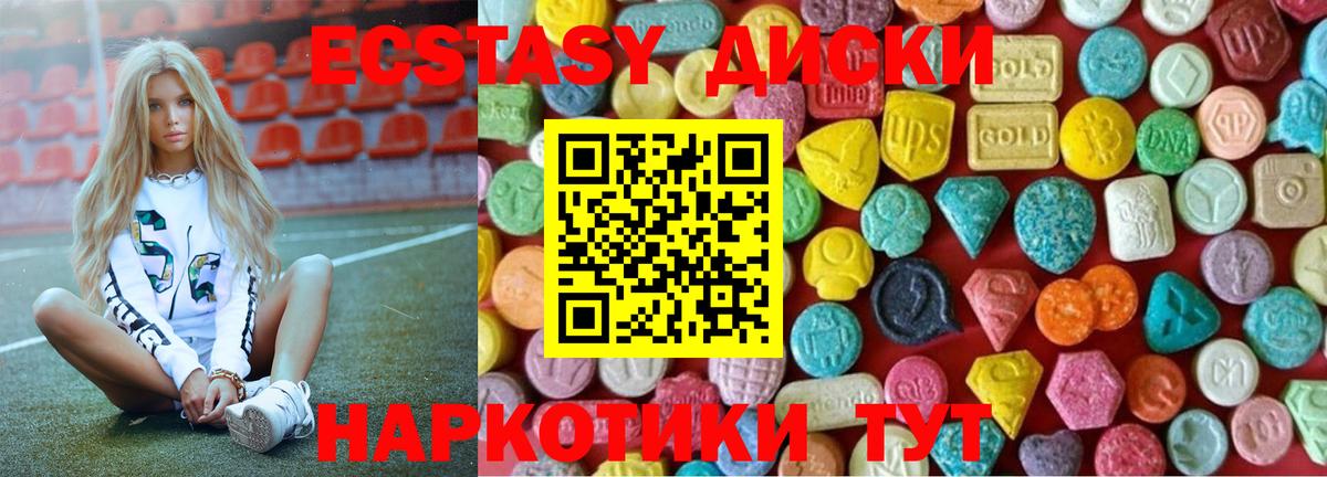 Чехов  ЭКСТАЗИ 280 MDMA  Экстази таблы  Вход с VPN 