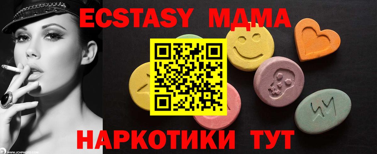 Экстази 250 мг Чехов