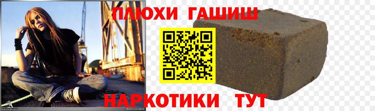 ГАШИШ 40% ТГК  ГАШ Ice-O-Lator  где продают наркотики  Чехов  Вход с VPN  Гашиш 