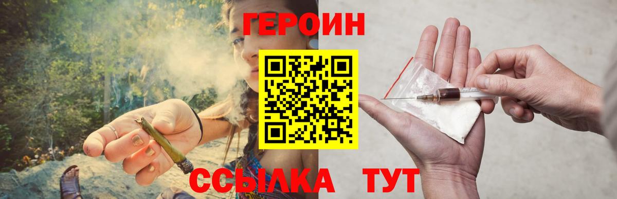 Чехов  Героин герыч  Вход с VPN 