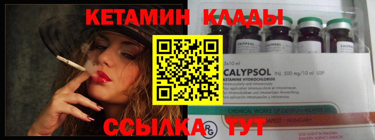 Кетамин ketamine Чехов