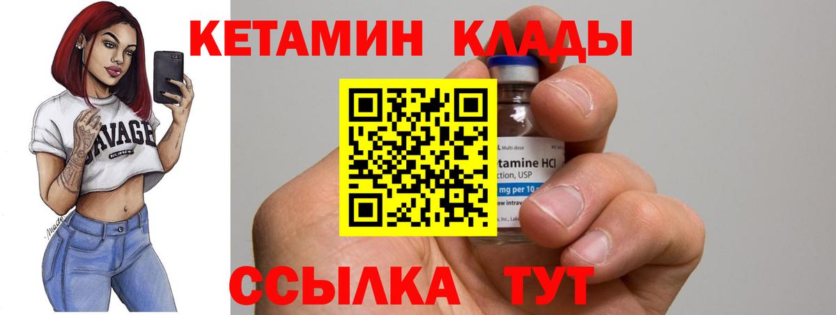 Чехов  КЕТАМИН ketamine  Вход с VPN 