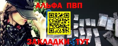 ALPHA PVP Лесосибирск