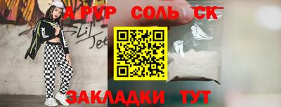 ALPHA PVP Лесосибирск
