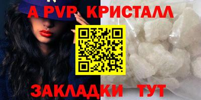 ALPHA PVP Лесосибирск