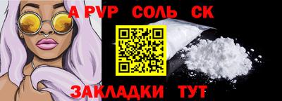 ALPHA PVP Лесосибирск