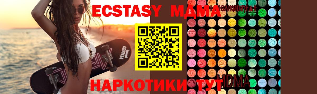 Чехов  МДМА молли  МДМА кристаллы  Вход с VPN 