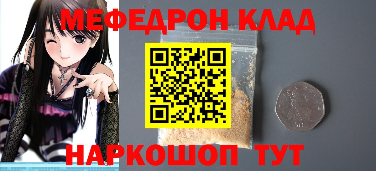 Мефедрон  Чехов