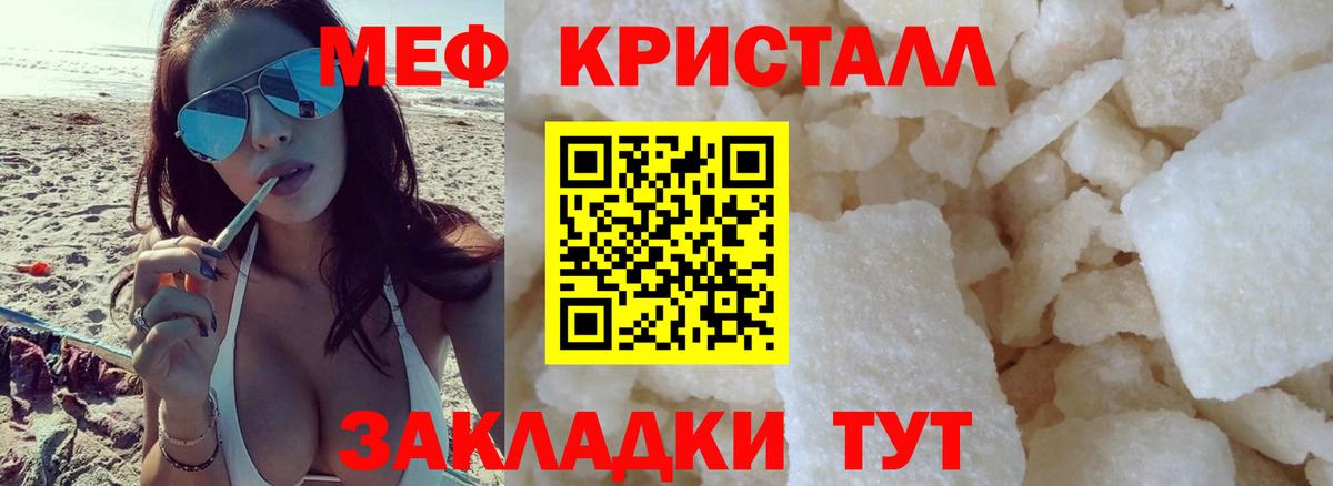 МЯУ-МЯУ mephedrone  МЕФ  Чехов  Меф кристаллы  Вход с VPN 