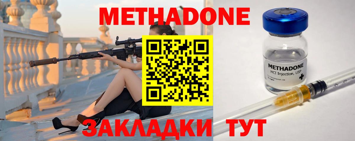 Чехов  МЕТАДОН мёд  Вход с VPN  МЕТАДОН VHQ 
